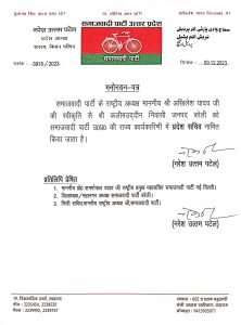 kalimuddin samjwadi party