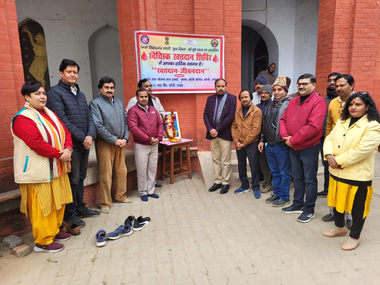 बरेली: स्वामी विवेकानंद जयंती की पूर्व संध्या पर NSS छात्र इकाई द्वारा IMA ब्लड बैंक के सहयोग से रक्तदान शिविर आयोजित किया