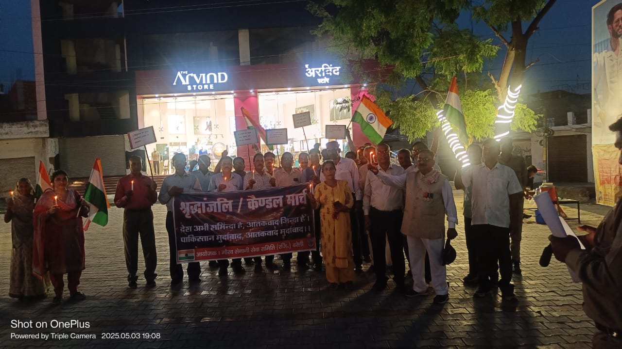बरेली: गौरवसेनानी सेवा समिति ने आतंकवादियों के खिलाफ खोला मोर्चा शहीदों को दी श्रद्धांजलि