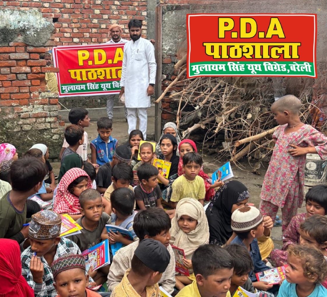 बरेली: मुलायम सिंह यादव यूथ ब्रिगेड के जिला अध्यक्ष एजाज अहमद ने किया पीडीए पाठशाला का आयोजन