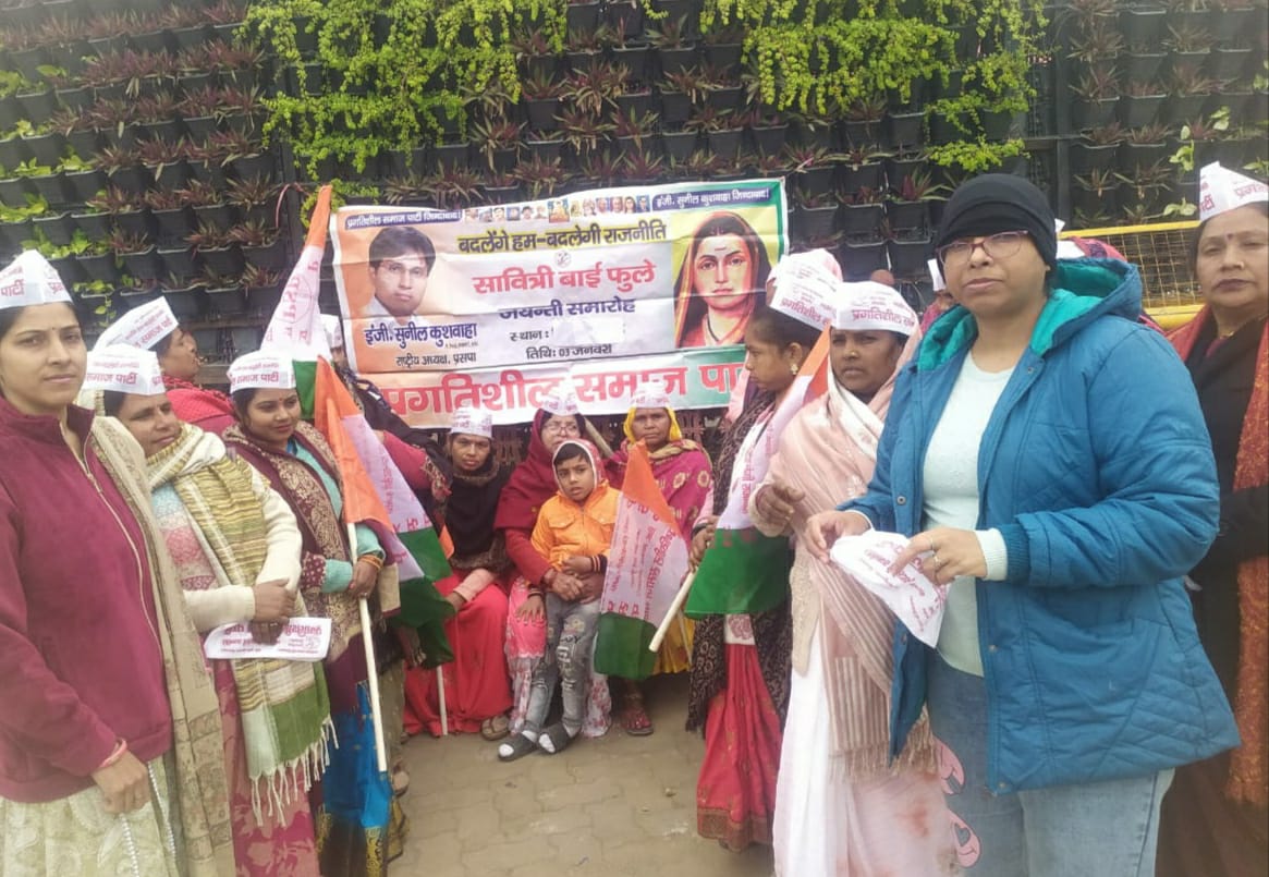 प्रयागराज: सुभाष चौराहा पर माता सावित्रीबाई फुले जयंती मनाई गई, प्रगतिशील समाज पार्टी ने दी श्रद्धांजलि