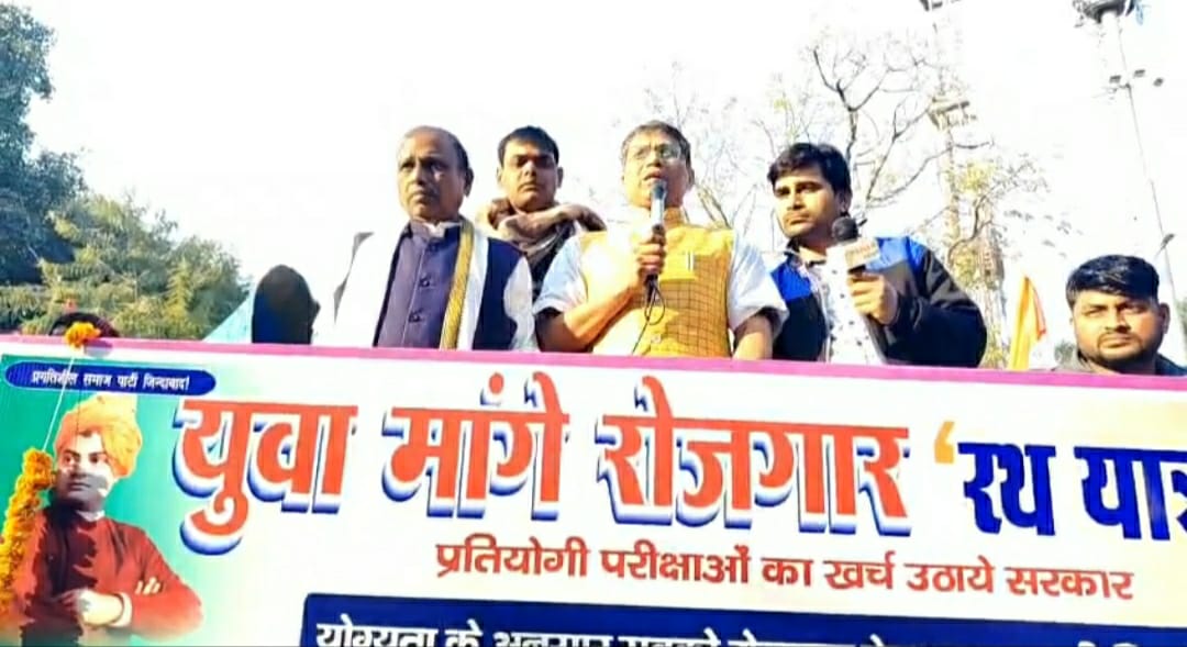 PSP अध्यक्ष सुनील कुशवाहा का सरकार पर तंज: युवाओं को आश्वासन नहीं, रोजगार चाहिए